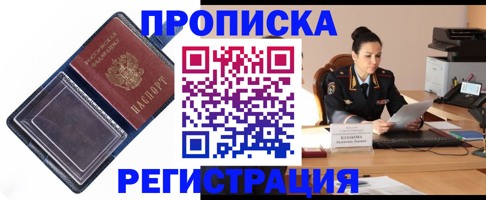 временная регистрация гарантия в Арамили
